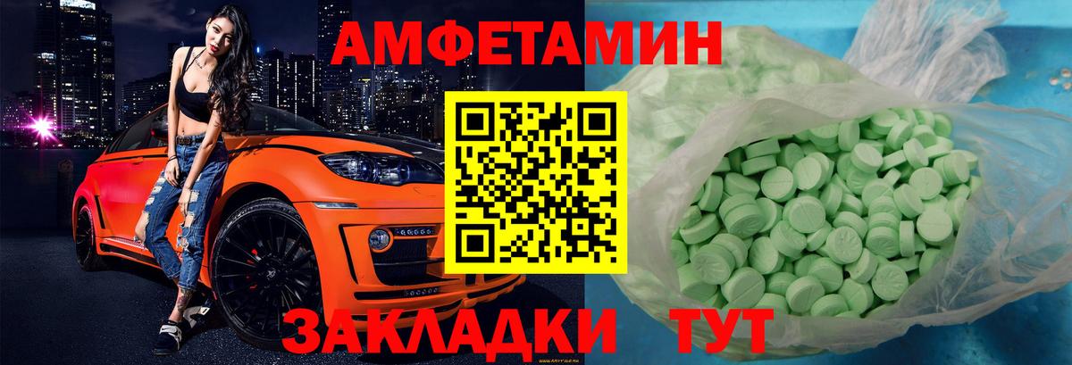 Амфетамин  АМФ VHQ  Вход с VPN  Стерлитамак  Амфетамин 