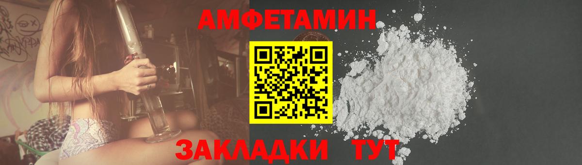 АМФЕТАМИН VHQ Стерлитамак