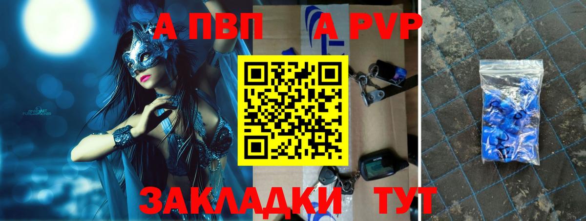 APVP Соль Стерлитамак