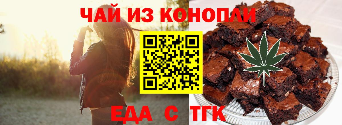 Cannafood конопля  Вход с VPN  Стерлитамак 