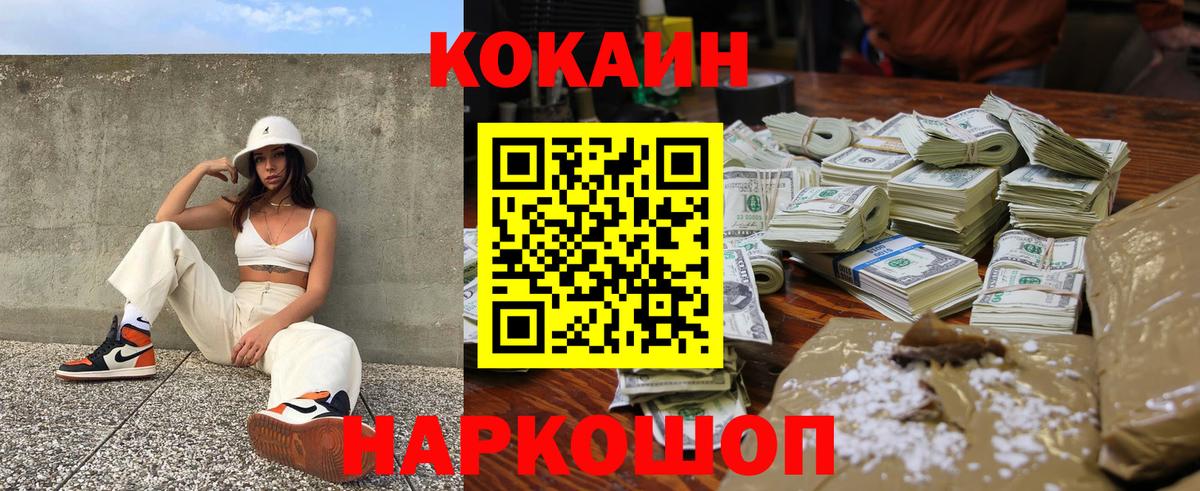 Кокаин Перу Стерлитамак