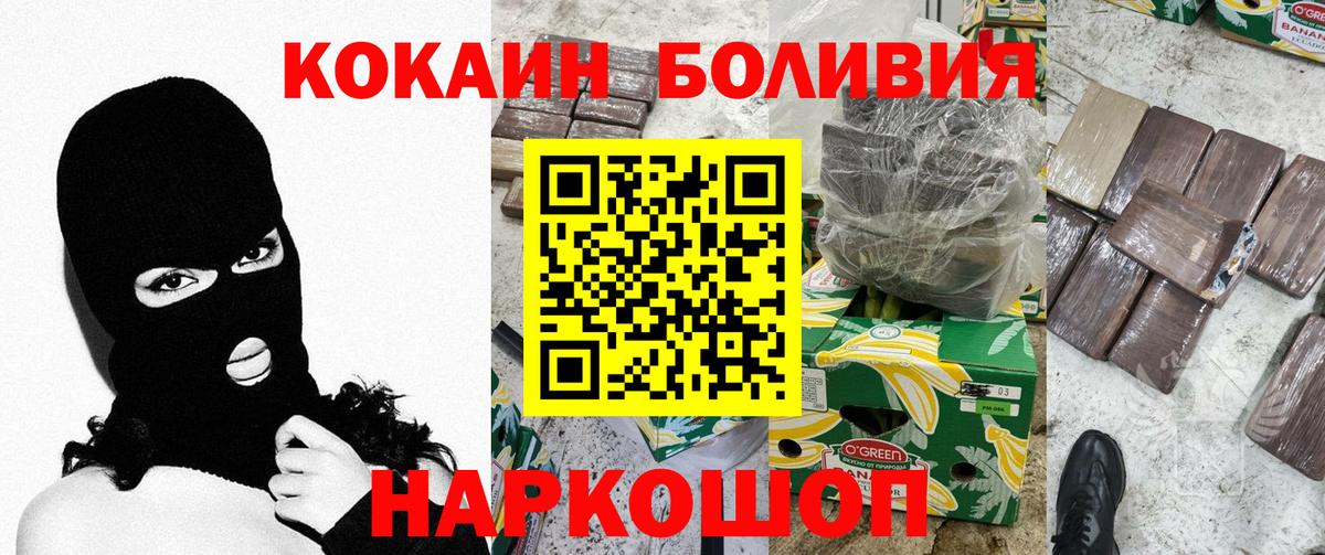Cocaine Перу  Кокаин Колумбийский  Стерлитамак  COCAIN  Вход с VPN 
