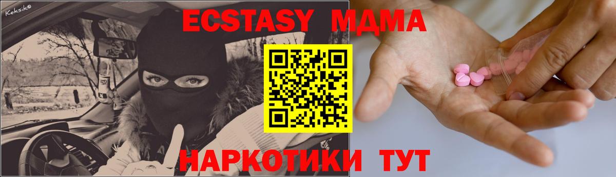 Экстази  купить   Вход с VPN    ССЫЛКА  Ecstasy VHQ  Стерлитамак 
