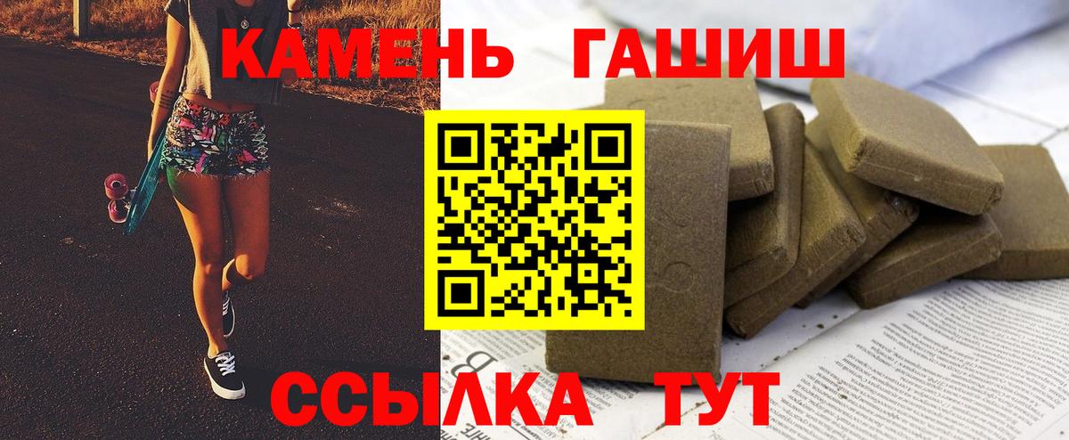 ГАШИШ убойный Стерлитамак