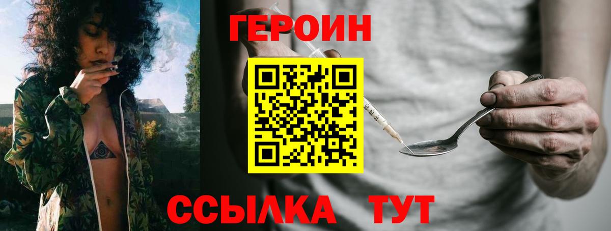 Героин афганец  Вход с VPN  Стерлитамак 