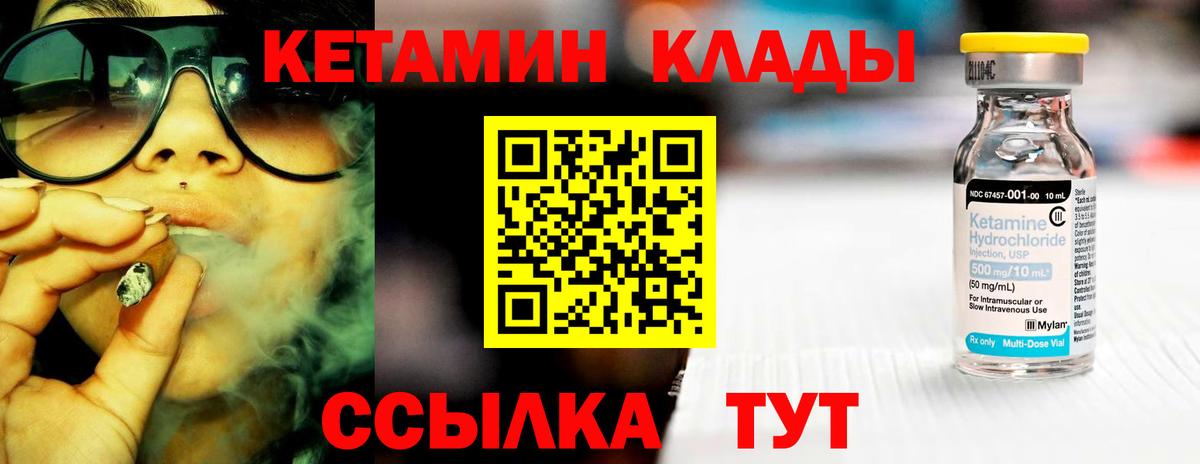 Стерлитамак  Кетамин VHQ  КЕТАМИН VHQ  Вход с VPN 