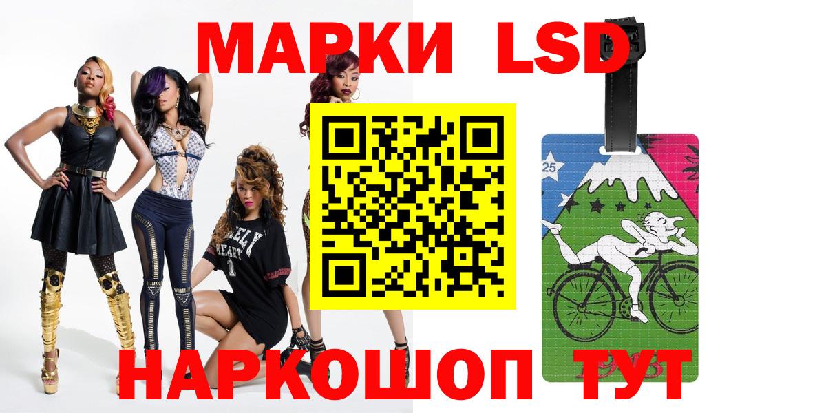 LSD-25 экстази кислота  ЛСД экстази  Стерлитамак  Вход с VPN 