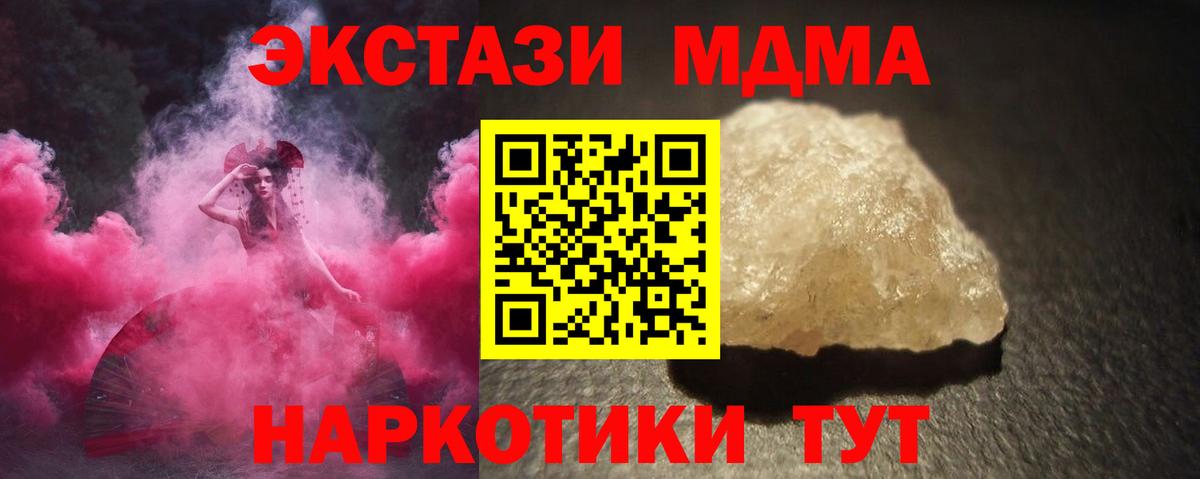 MDMA VHQ  MDMA  Вход с VPN  Стерлитамак  МДМА молли 