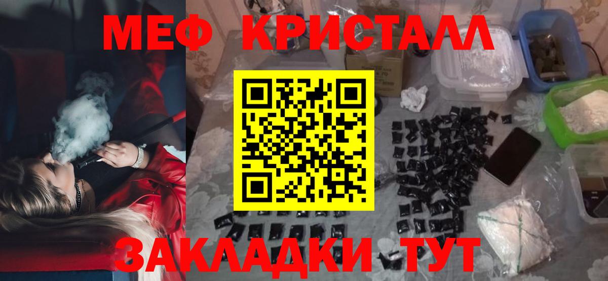 Мефедрон мука Стерлитамак