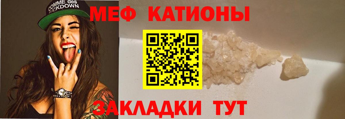МЯУ-МЯУ 4 MMC  МЯУ-МЯУ  Стерлитамак  Вход с VPN  Меф кристаллы 