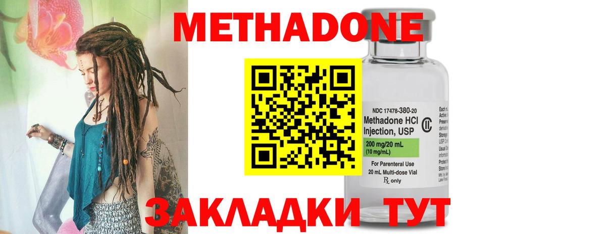 Метадон белоснежный  Метадон мёд  Стерлитамак  Вход с VPN 
