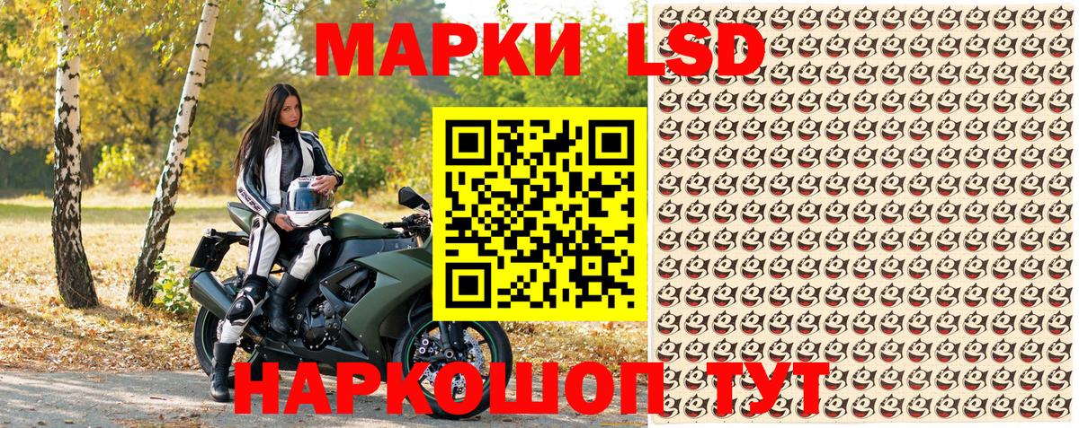 купить наркоту  Вход с VPN  Стерлитамак  Марки N-bome 1,5мг  Марки 25I-NBOMe 