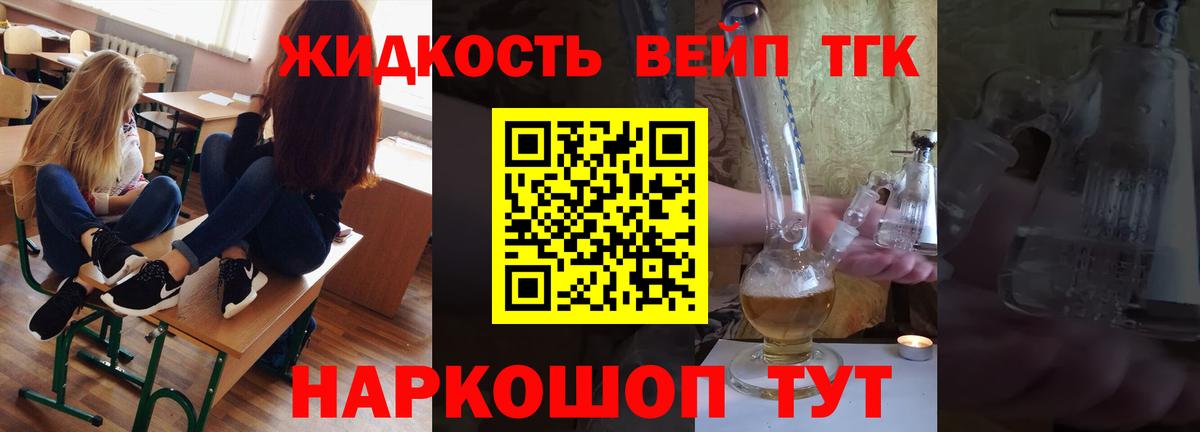 Стерлитамак  МЕГА ссылки  наркотики  ТГК концентрат  Вход с VPN  ТГК THC oil 
